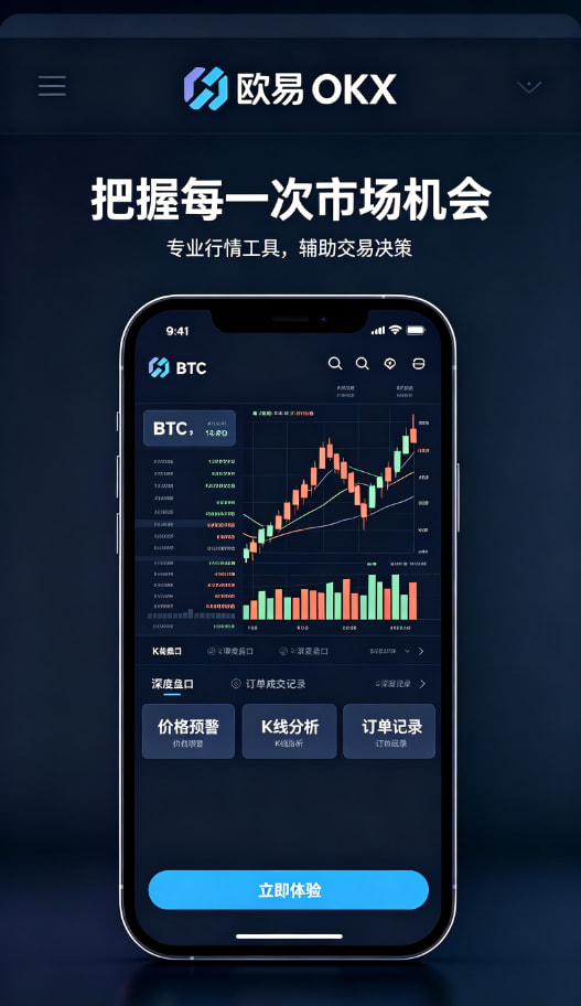 欧交易所app下载使用感受配图